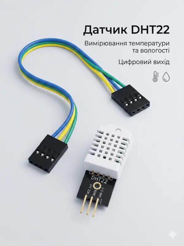 Датчик температури та вологості DHT22